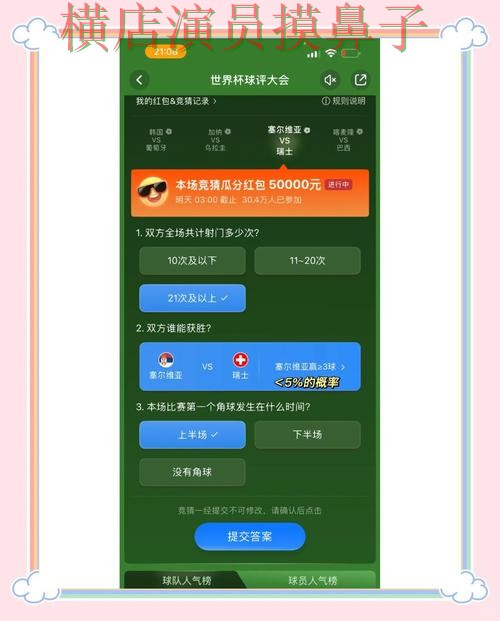 世界杯竞猜入口深度评测合集:覆盖官网直达与入口方式 - 世界杯全球总决赛 世界杯竞猜入口深度评测合集:覆盖官网直达与入口方式 - 世界杯全球总决赛