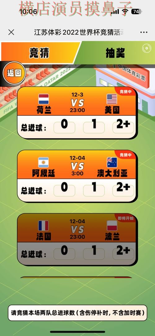世界杯竞猜入口深度评测合集:覆盖官网直达与入口方式 - 世界杯全球总决赛 世界杯竞猜入口深度评测合集:覆盖官网直达与入口方式 - 世界杯全球总决赛