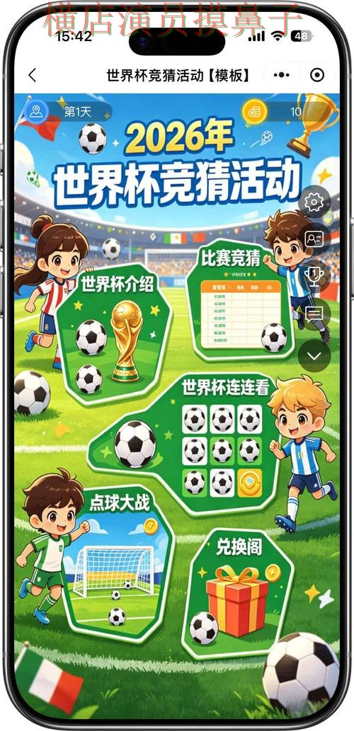 实测对比世界杯竞猜平台:从用户反馈到直播观看全流程解析 - FIFA World Cup 2026 实测对比世界杯竞猜平台:从用户反馈到直播观看全流程解析 - FIFA World Cup 2026