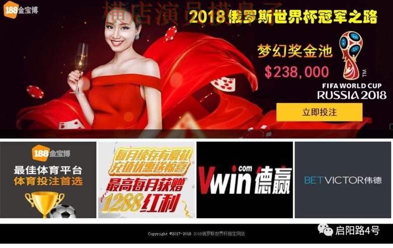 世界杯投注网站大全平台排行怎么选?整理给你答案(世界杯全球总决赛) 世界杯投注网站大全平台排行怎么选?整理给你答案(世界杯全球总决赛)