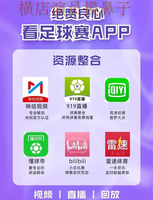 世界杯买球网站哪个好?围绕高清直播+直播体验做一次揭秘(FIFA World Cup 2026) 世界杯买球网站哪个好?围绕高清直播+直播体验做一次揭秘(FIFA World Cup 2026)
