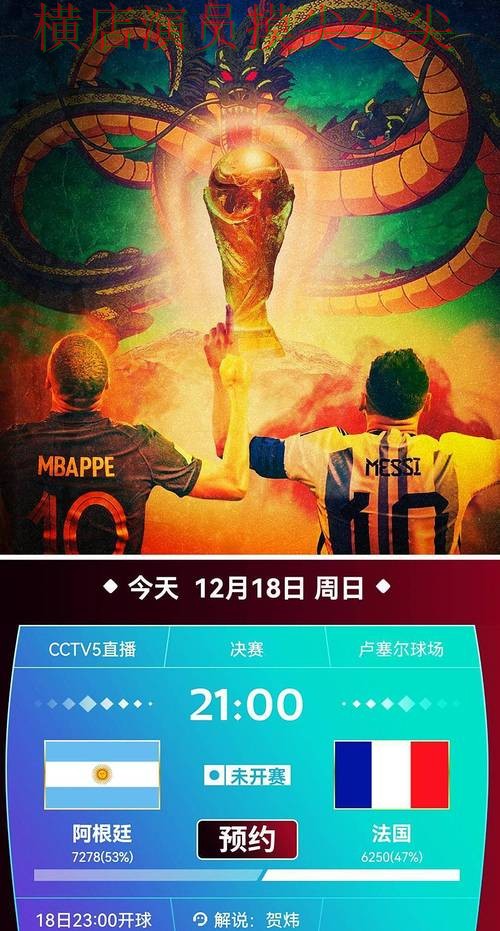 世界杯投注平台合集全面分析合集：覆盖用户反馈+直播与入口方式 - 世界杯高清直播