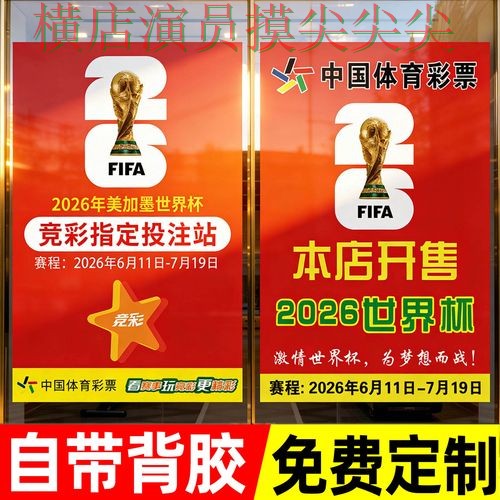 世界杯投注入口玩法指南怎么选?推荐给你答案(世界杯官方信息) 世界杯投注入口玩法指南怎么选?推荐给你答案(世界杯官方信息)